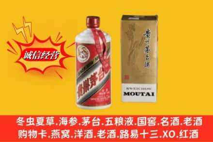 商丘回收80年代茅台酒